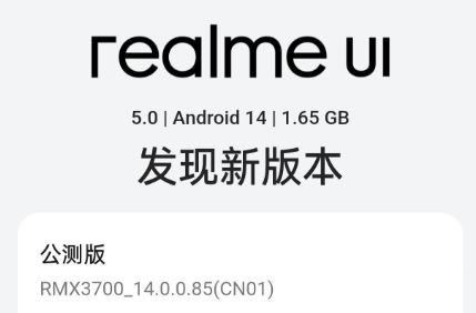 realme UI 6.0更新有哪些新功能