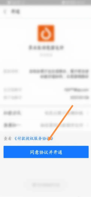 多点app开通支付宝免密支付功能方法分享