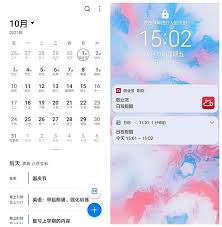 华为手机如何关闭日历事件弹窗提醒