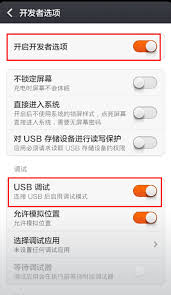 小米手机无线调试怎么开启