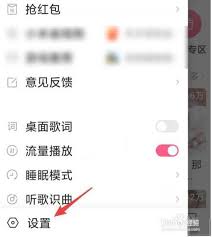 小米手机如何在桌面显示音乐播放歌词