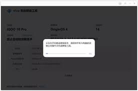 vivo手机系统降级教程