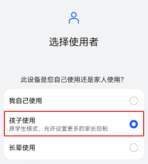 华为手机如何设置限制小孩玩手机时间