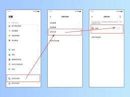 vivo手机系统分身使用方法