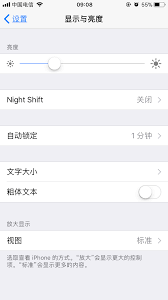 苹果手机自动调节亮度如何关闭