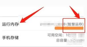 荣耀手机智慧运存怎么关闭