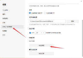 电脑版企业微信下载教程