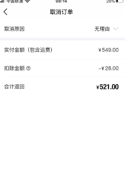 得物扣款违约金投诉方式有哪些