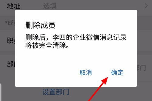 企业微信如何批量删除好友？