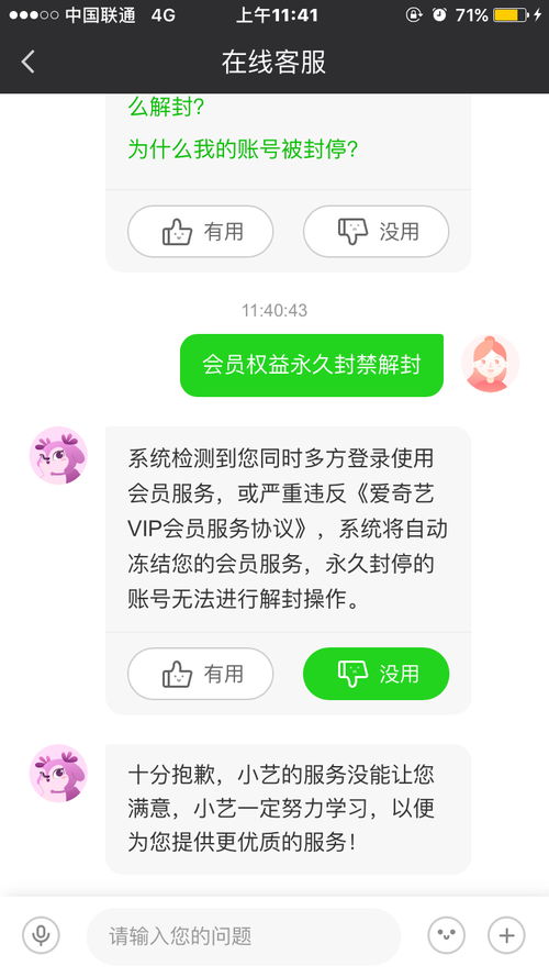 爱奇艺如何共享会员给他人