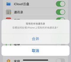 iPhone通讯录误删如何恢复？