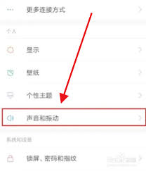 小米手机突然没声音了如何恢复