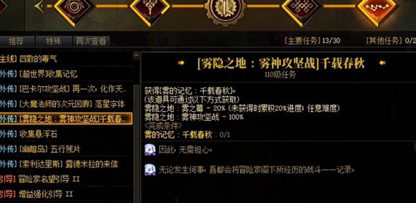 dnf手游雾神武器如何制作