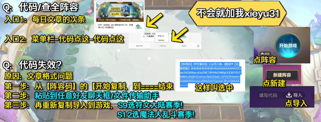 金铲铲之战铲铲「S12全阵容」统计更新至10.21，追加比赛统计