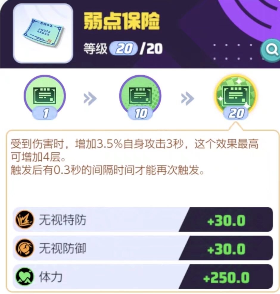 宝可梦大集结【攻略】月光下的宝可梦—月亮伊布