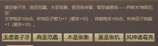 皇帝成长计划2游戏策卡内容、常用天命效果描述帖（自用）