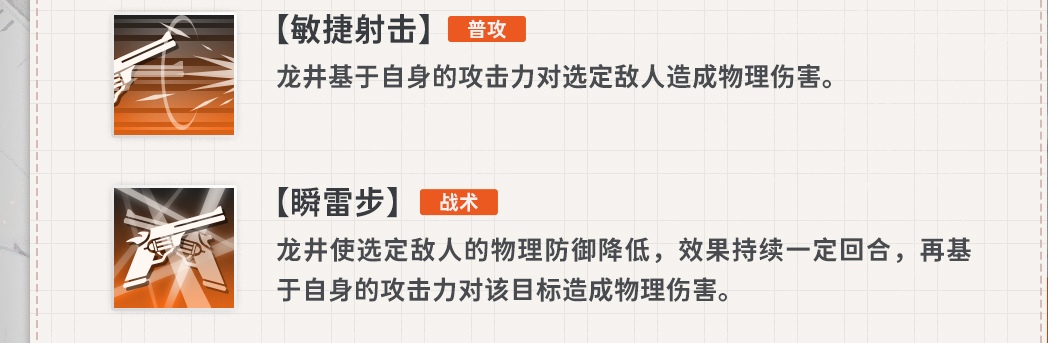 新月同行新月同行超详细角色攻略，新手速看