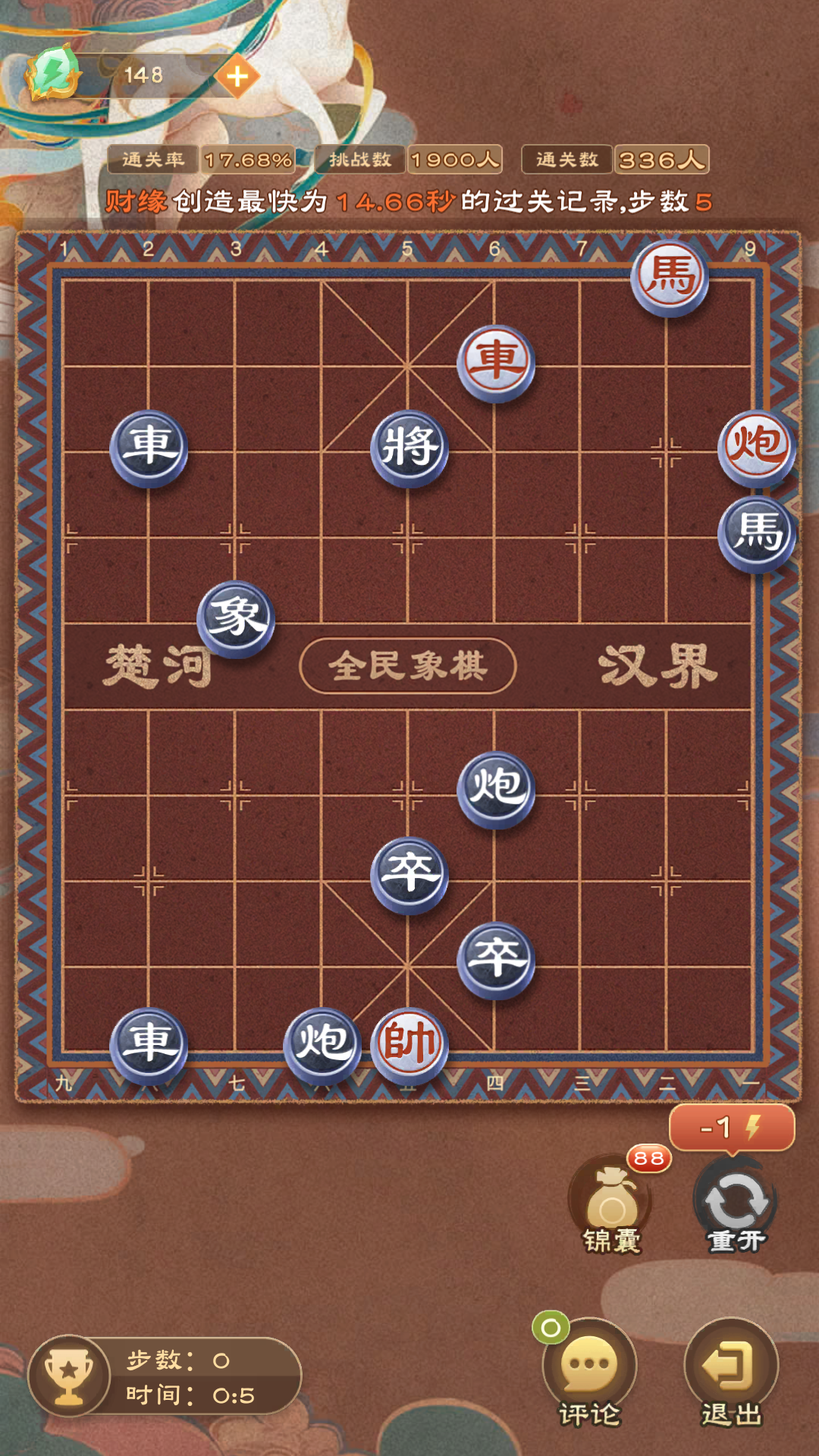 全民象棋《全民象棋》2024年10月17日每日残局攻略