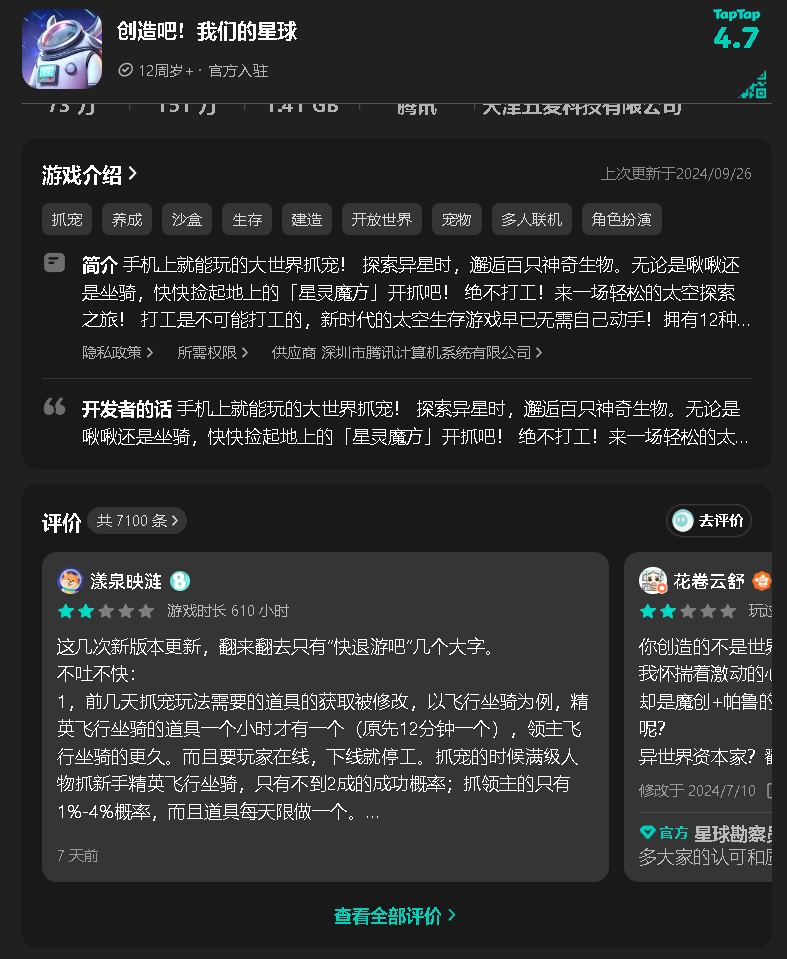 仙剑世界仙剑帕鲁？全新御灵玩法详解