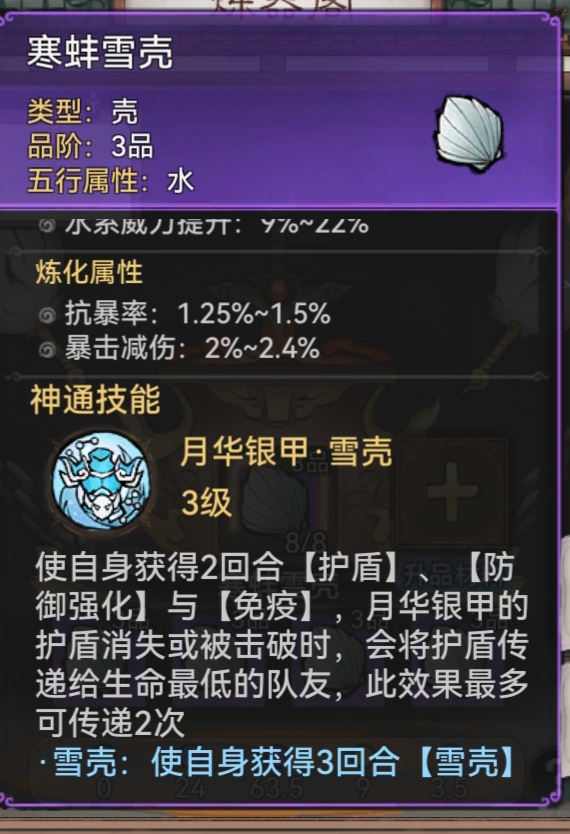 最强祖师萧辰培养攻略