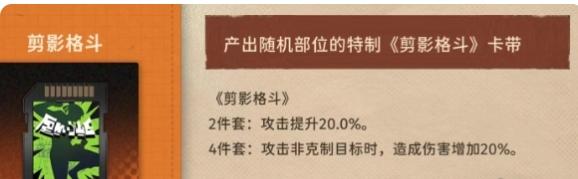 新月同行《新月同行》龙井最强卡带搭配推荐