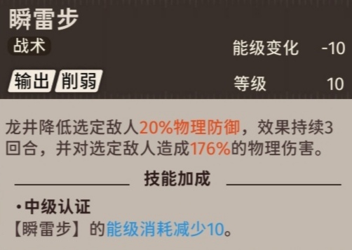 新月同行龙井的抽取、养成、卡带、配队等超全攻略！