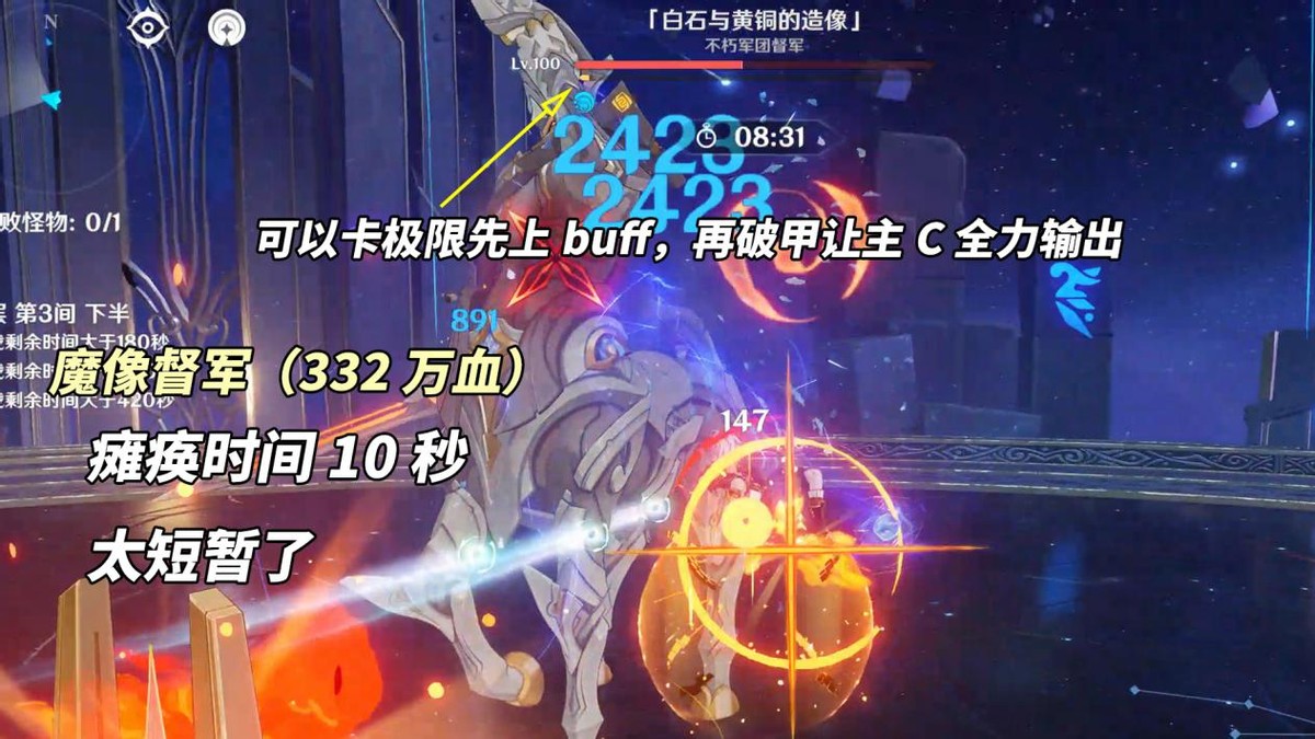 原神【V5.1攻略】深渊攻略｜原魔血量增至1.5倍！本期难点在下半