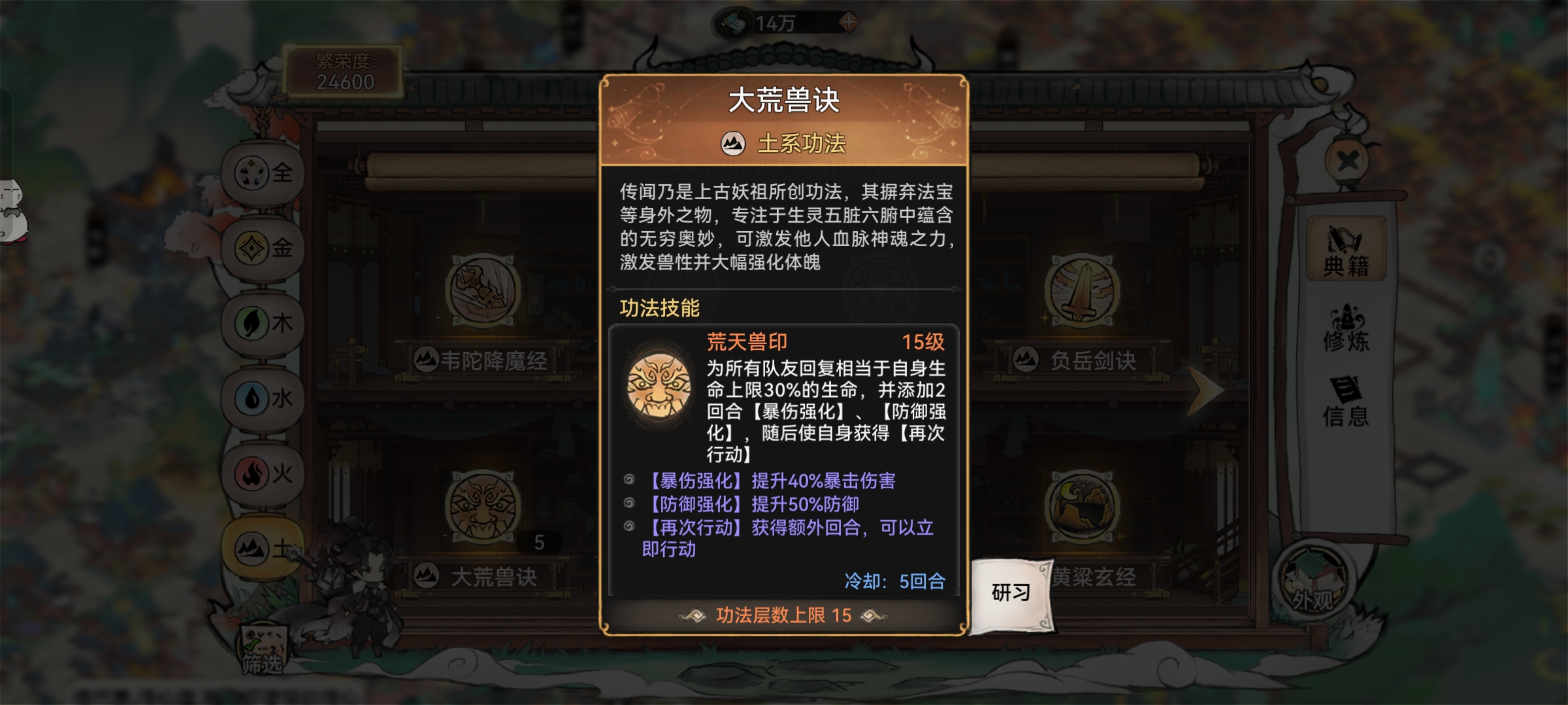 最强祖师【痧哥出品】最强祖师弟子培养——画师职业特性解析