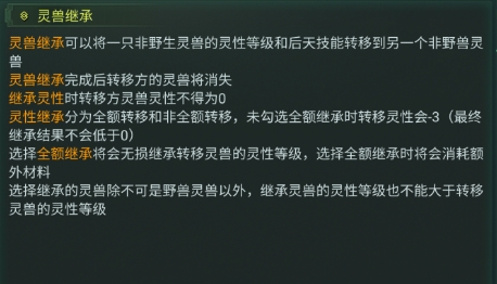 星辰变手游玩法跟端游有什么差别