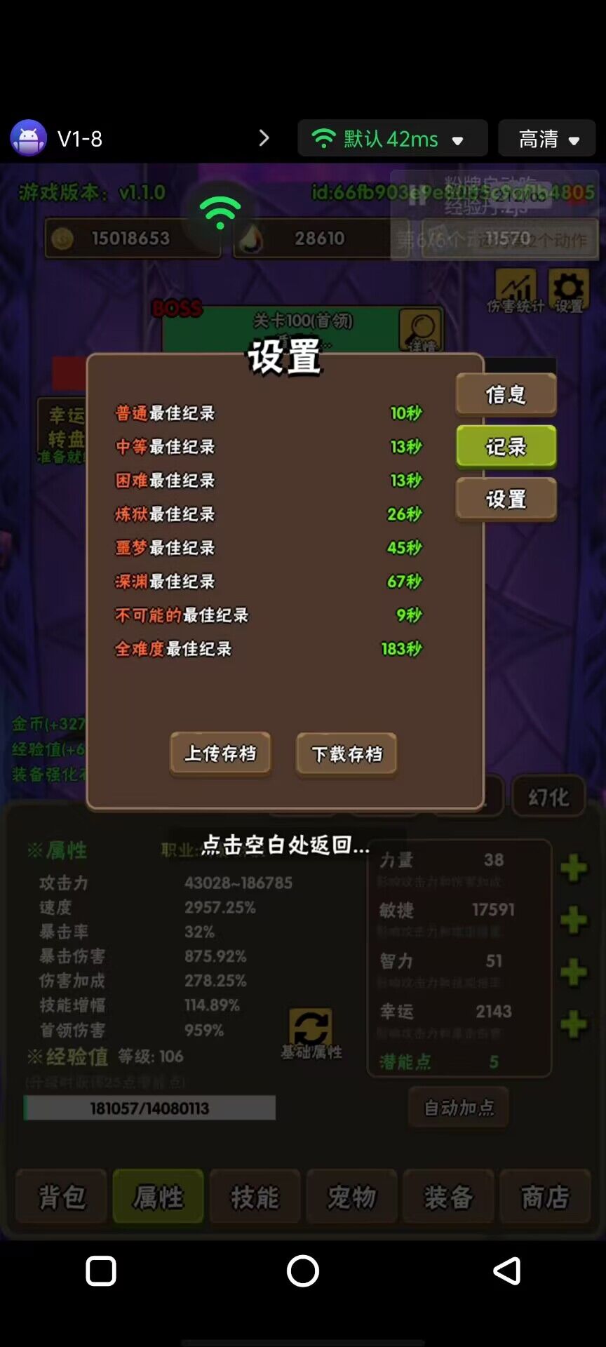 百层深渊【宠物攻略】1.1.0宠物版本