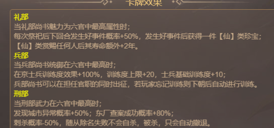 皇帝成长计划2游戏策卡内容、常用天命效果描述帖（自用）