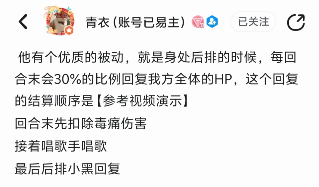 另一个伊甸超越时空的猫【乌库亚吉使用攻略】如何提升小黑在后排时给前排回血的回血量