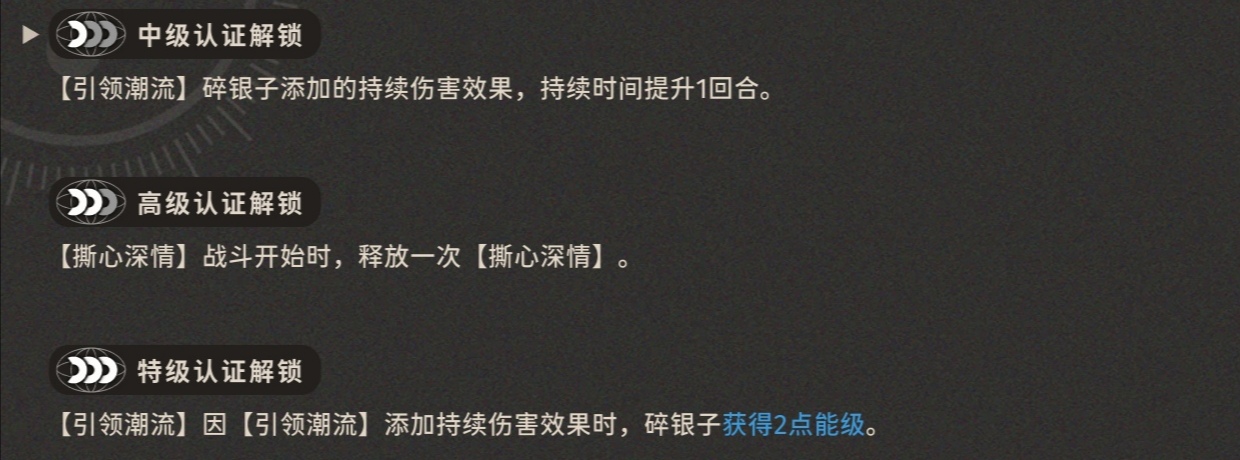 新月同行碎银子的抽取、养成、卡带、配队超全攻略！