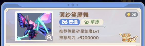 出发吧麦芬【试炼攻略】【秘境之间】LV450 - 薄纱笑靥舞