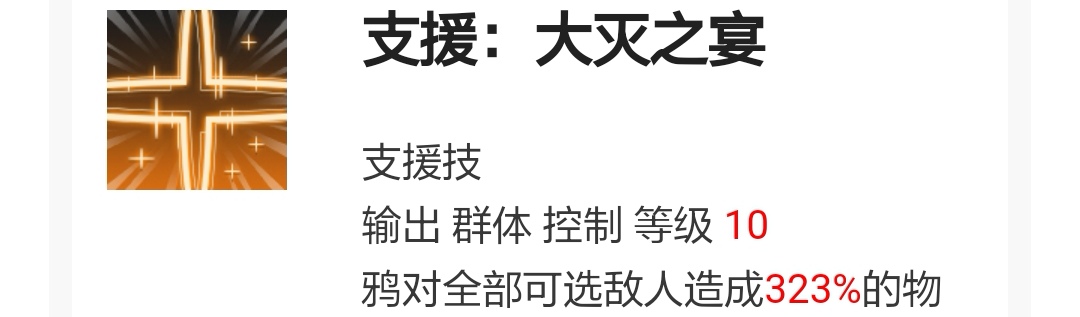 新月同行新月同行超详细角色攻略，新手速看