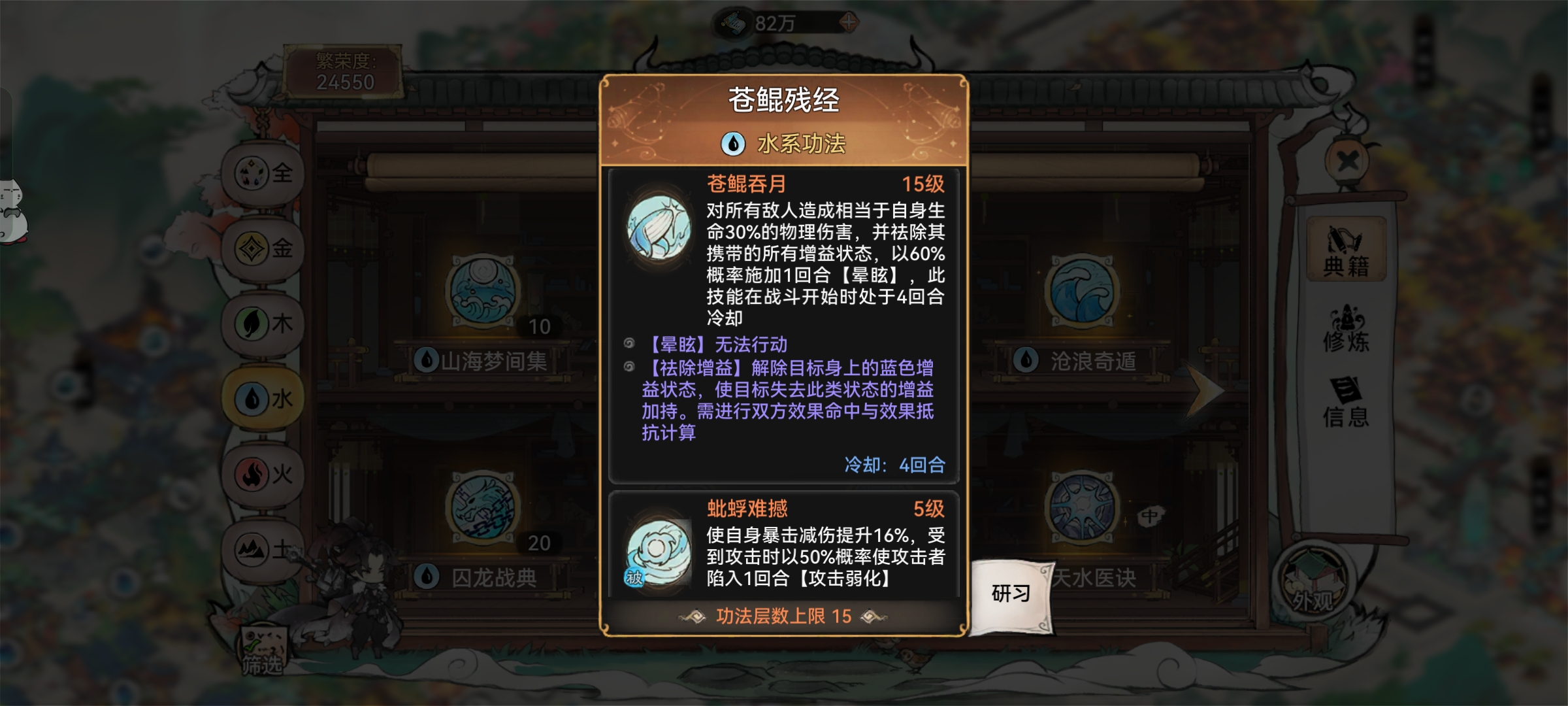 最强祖师萧辰培养攻略