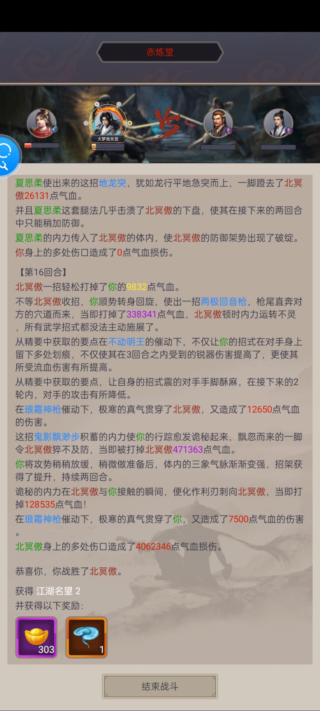 这就是江湖“远路当是长枪最，黄沙不愿古渡催”——枪过赤练攻略篇