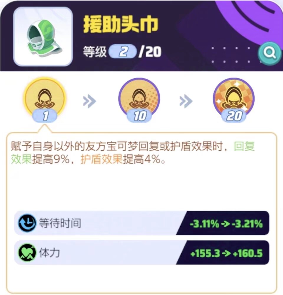 宝可梦大集结【攻略】月光下的宝可梦—月亮伊布