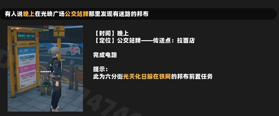 绝区零光映广场喵吉笔记全收集攻略-光映广场喵吉笔记获取方法