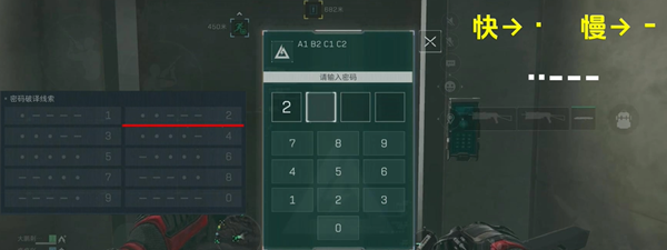 三角洲行动摩斯密码门开锁攻略-摩斯密码门开锁方法
