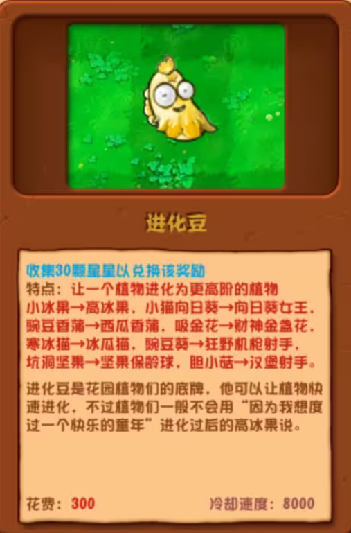 植物大战僵尸杂交版2.2新增植物一览-2.2新增植物图鉴