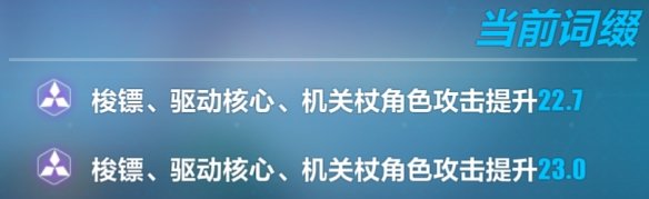 崩坏3松雀圣痕搭配攻略-松雀圣痕搭配推荐