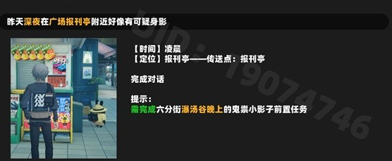 绝区零光映广场喵吉笔记全收集攻略-光映广场喵吉笔记获取方法