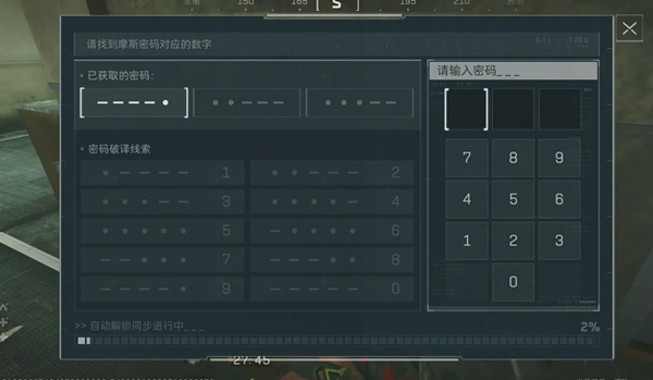 三角洲行动摩斯密码门开锁攻略-摩斯密码门开锁方法