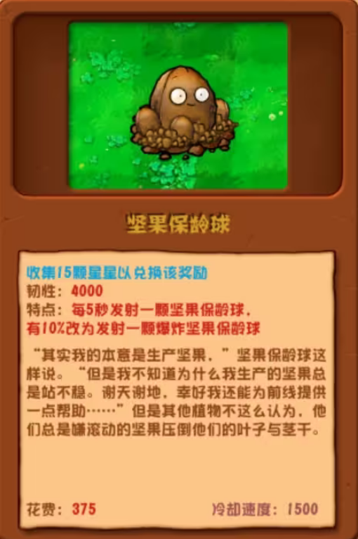 植物大战僵尸杂交版2.2新增植物一览-2.2新增植物图鉴