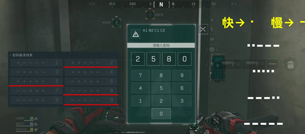 三角洲行动摩斯密码门开锁攻略-摩斯密码门开锁方法