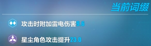 崩坏3松雀圣痕搭配攻略-松雀圣痕搭配推荐