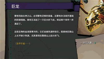 哈迪斯2第三章敌人整理-第三章敌人介绍