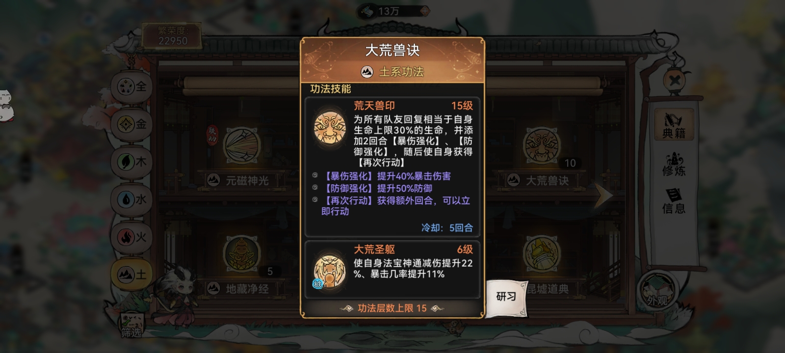 最强祖师仙缘弟子：石僧攻略