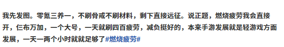 地下城与勇士：起源“疲劳燃烧”系统引发热议，大家支持它上线吗？